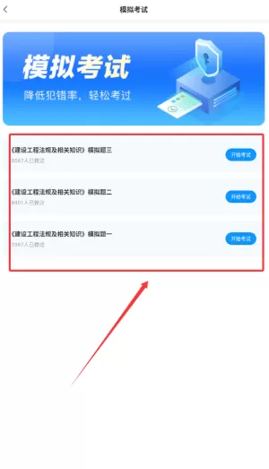二级建造师考试题库