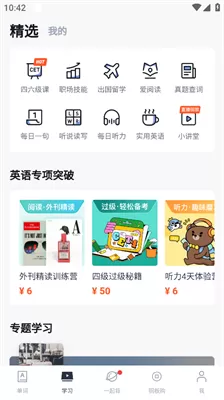 百词斩六级估分器