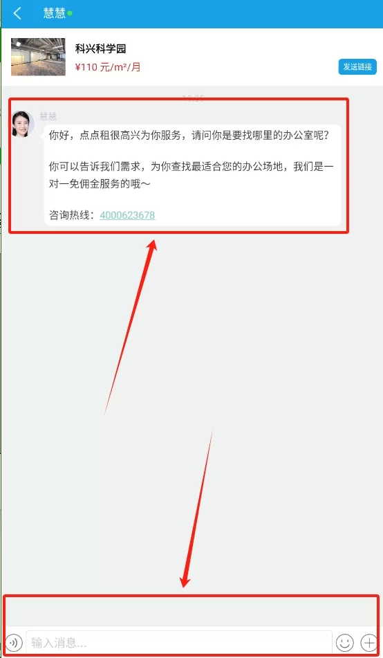 点点租办公室租赁系统