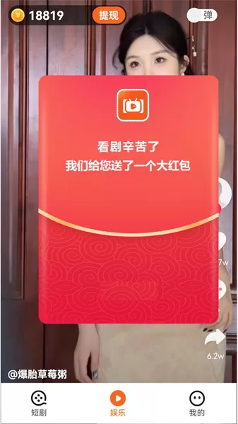 短剧刷刷极速版