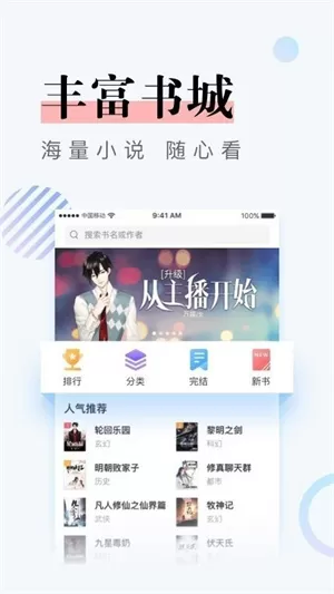 凡文小说