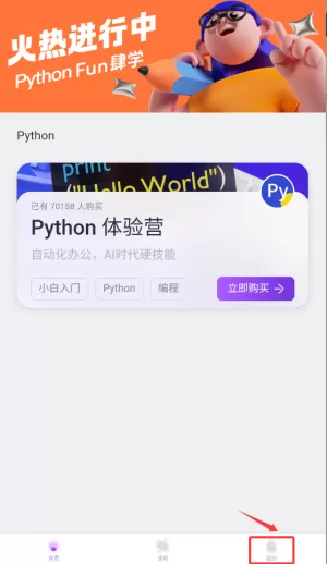 百职帮