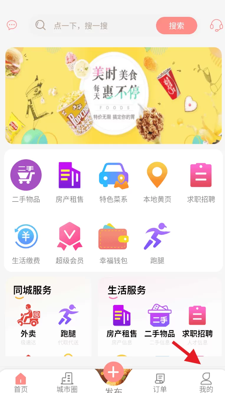 供销筷点