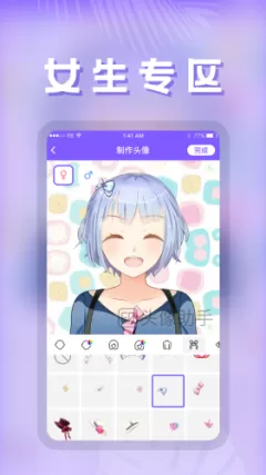果阅卡通头像