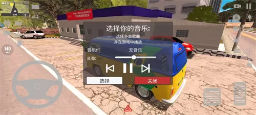 巴西卡车2025汉化版