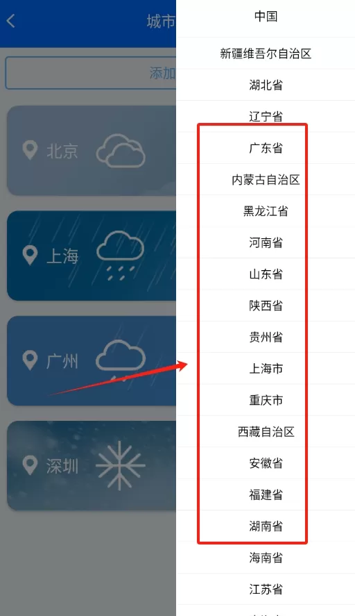 曹操天气预报