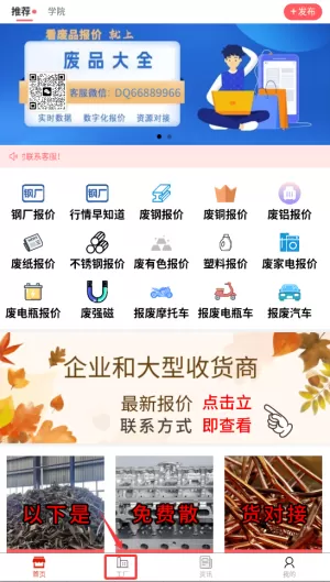 废品大全