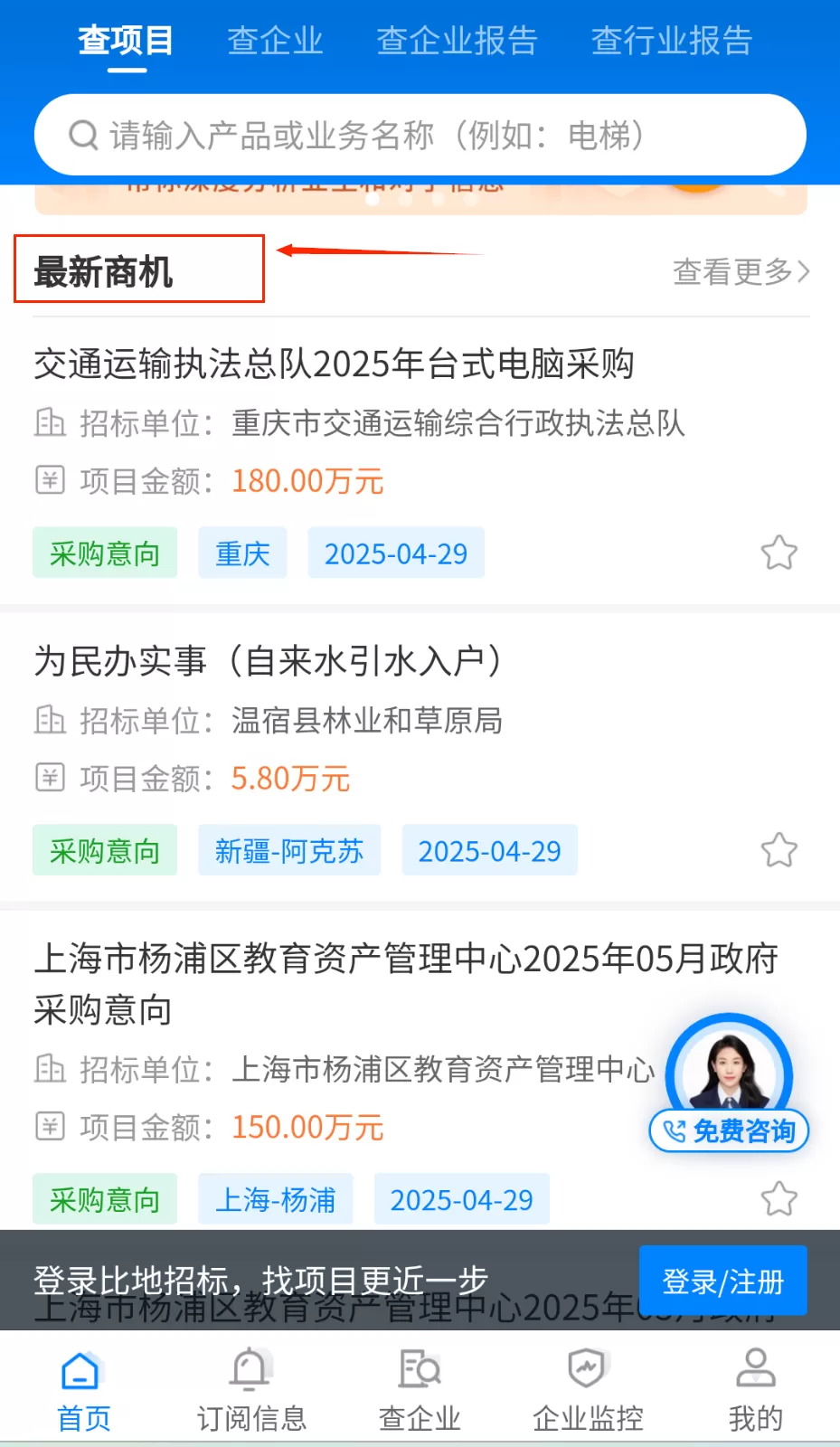 比地招标