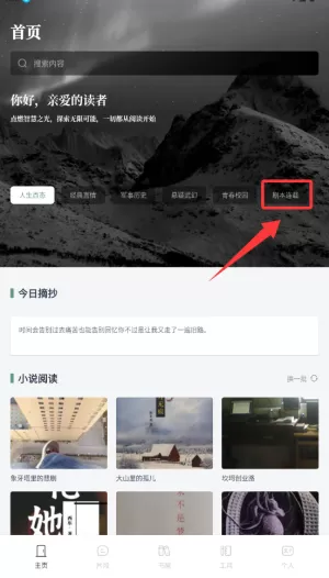 笔芯阅读助手