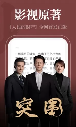 初阅读