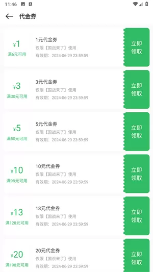 百分网游戏网盒不用实名版