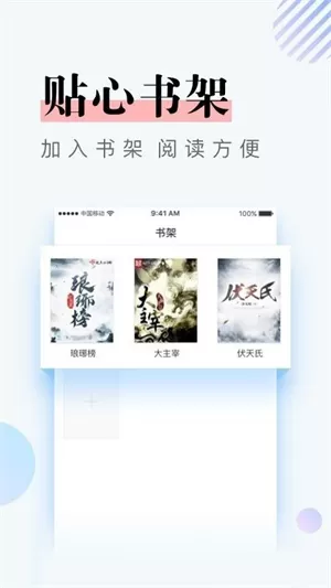 凡文小说