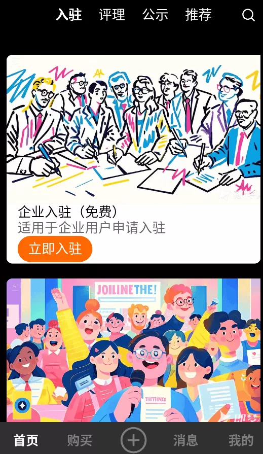 海音商