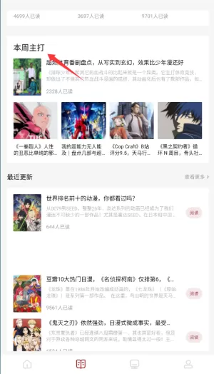 原阅读