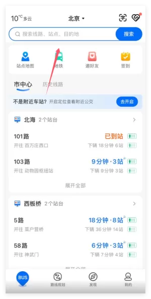 车来了安卓版