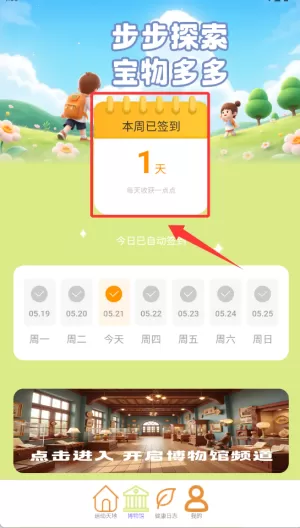 多多走路宝