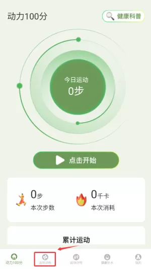 动力100分