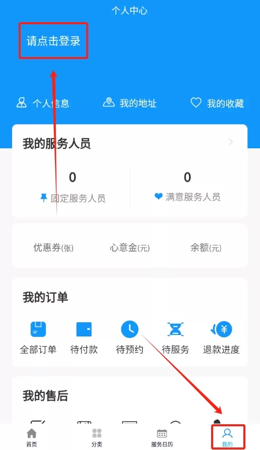 东方到家家政