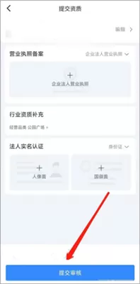 抖音来客手机版