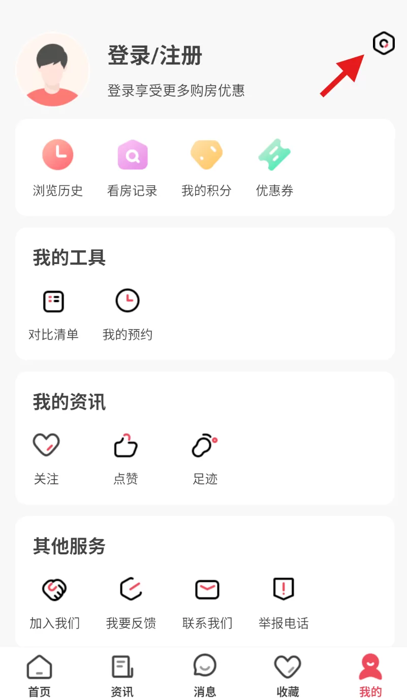 邦邻找房