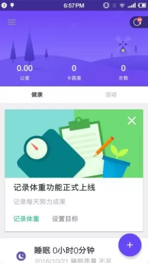 爱魔客手环
