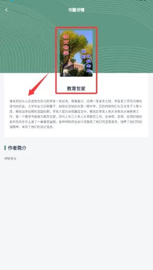 笔芯阅读助手