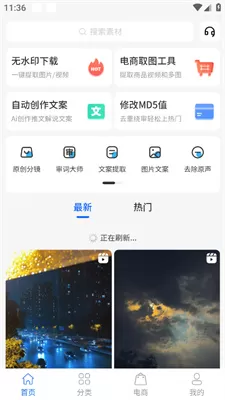 抖素材