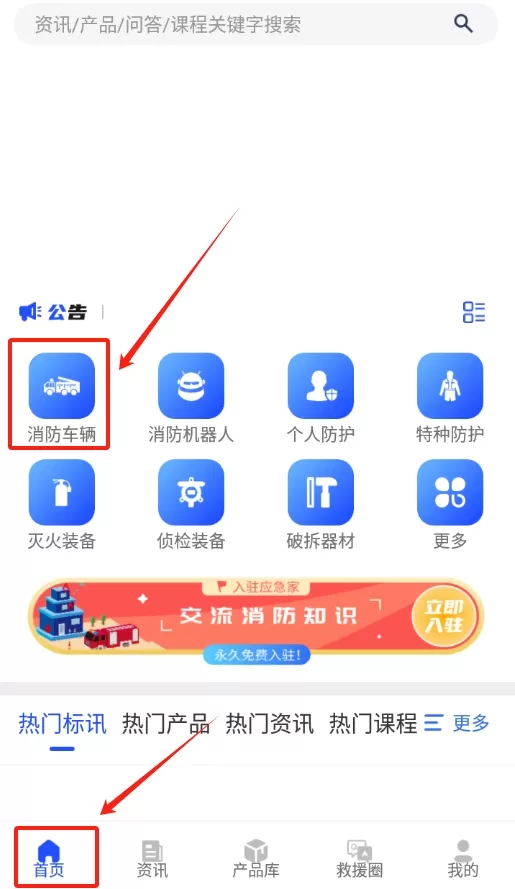 大应急家