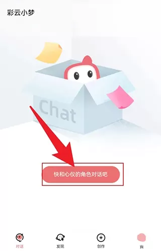 彩云小梦旧版