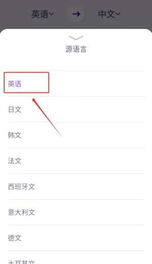 安卓英语翻译官