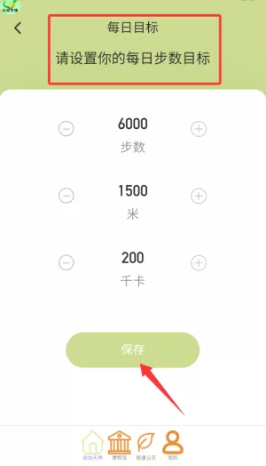 多多走路宝