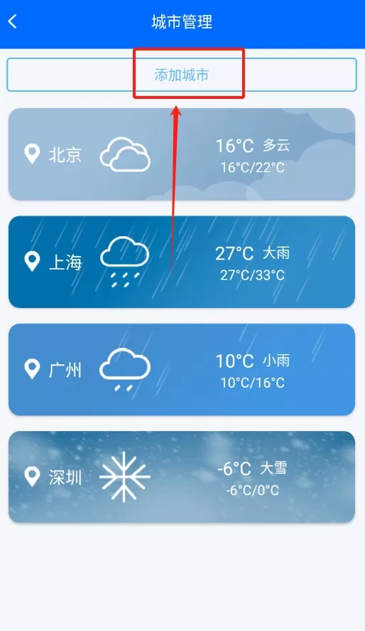 曹操天气预报