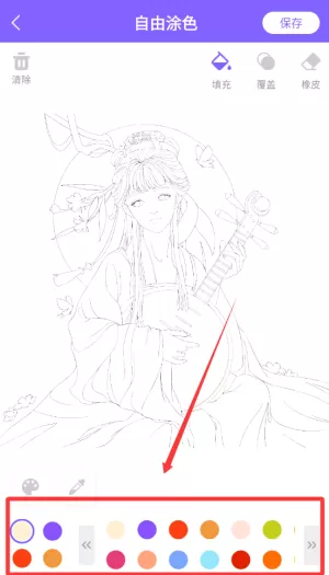 爱填色