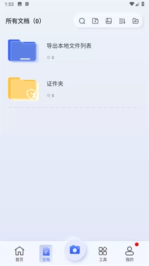 汉王扫描王