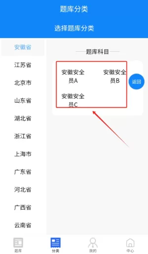安全员考试学知题