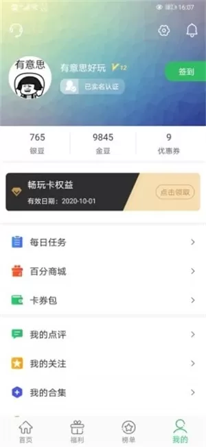 百分网游戏网盒不用实名版