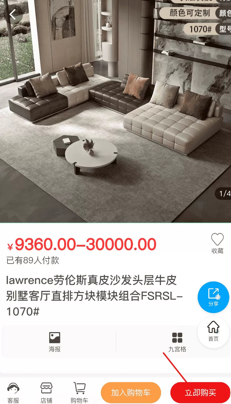 房淘