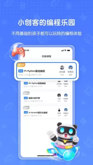 敦敦编程