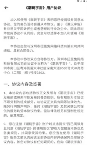 潮玩宇宙