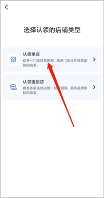 抖音来客手机版