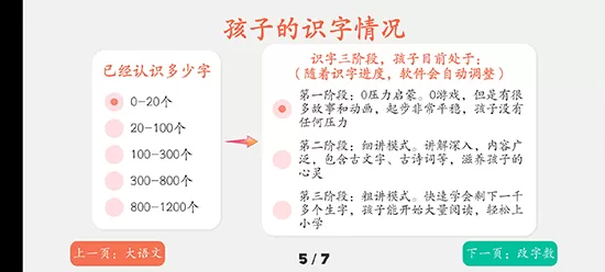 古古识字最新版