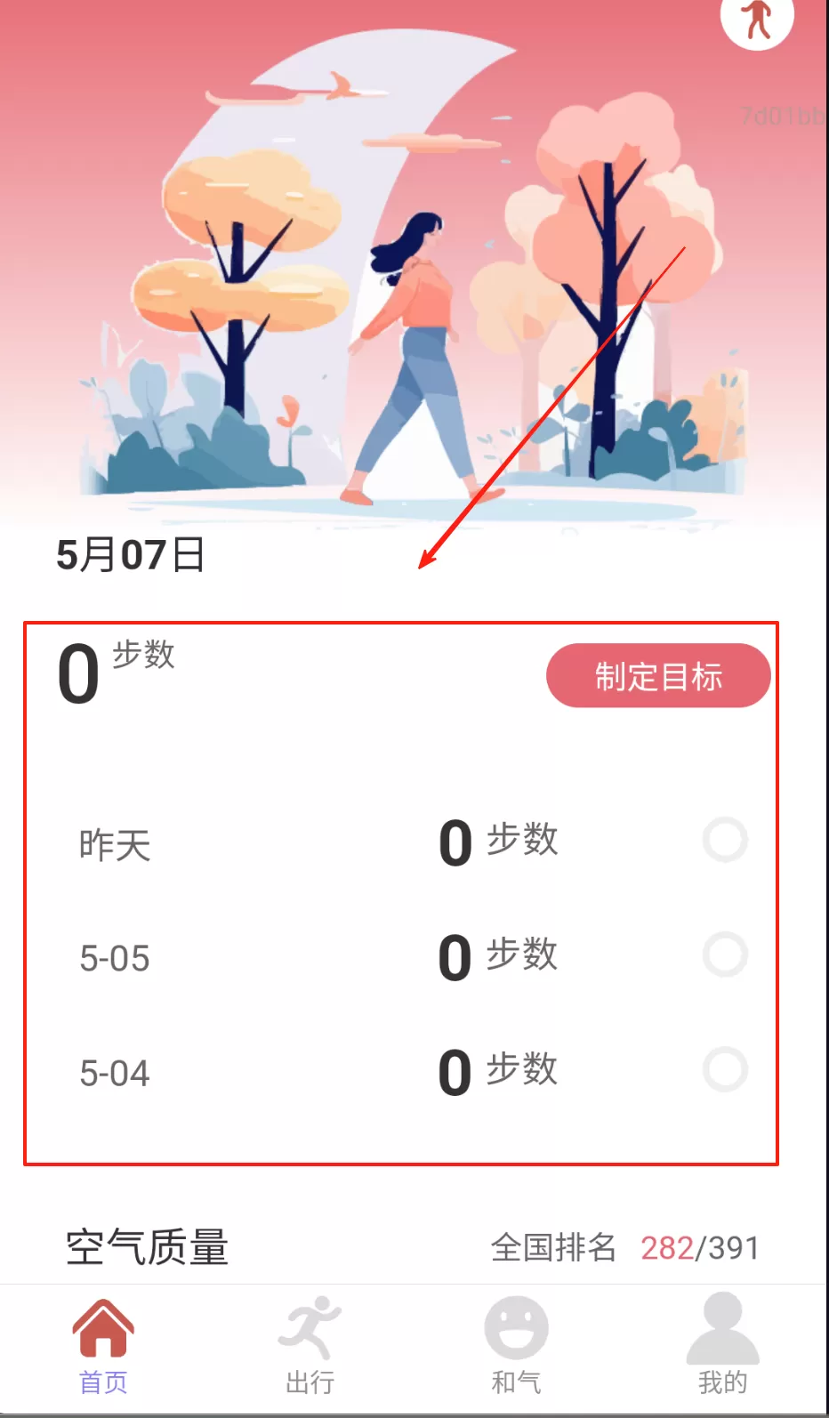 步步有和气