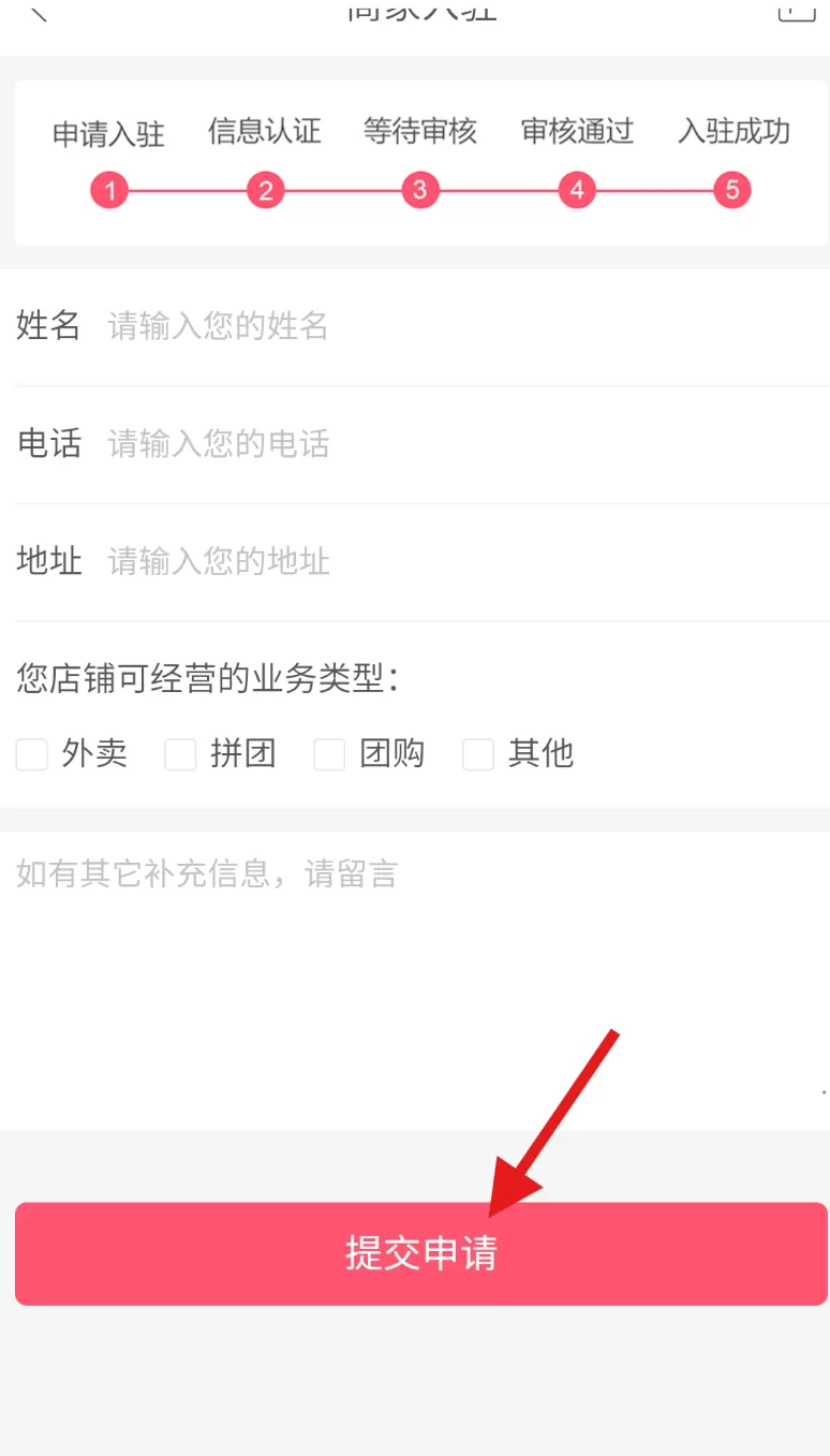 供销筷点