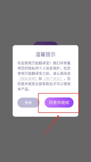 安卓英语翻译官