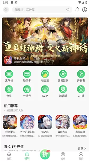 百分网游戏网盒不用实名版