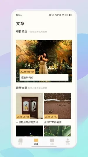 笔芯阅读助手