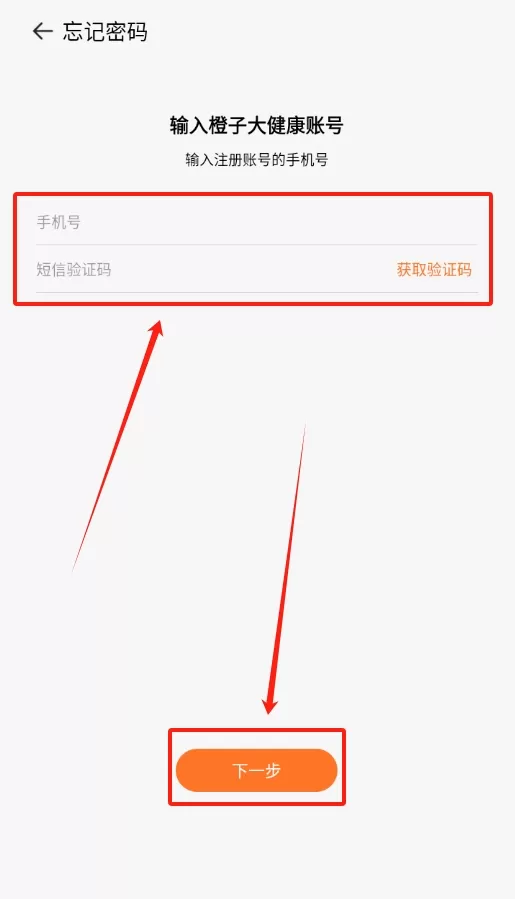 橙子大健康