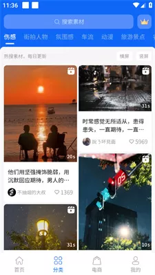 抖素材