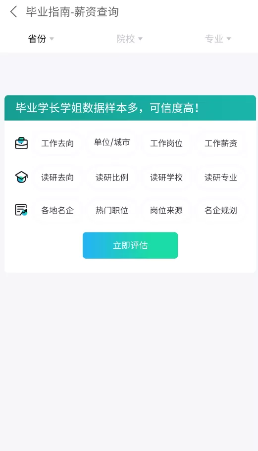 毕业指南