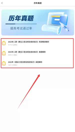 二级建造师考试题库